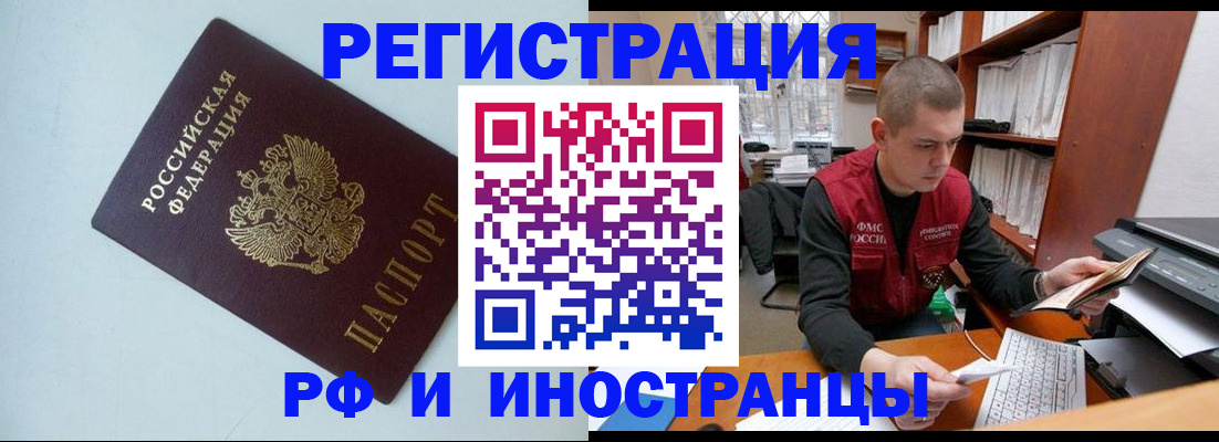 прописка законно в Губкине