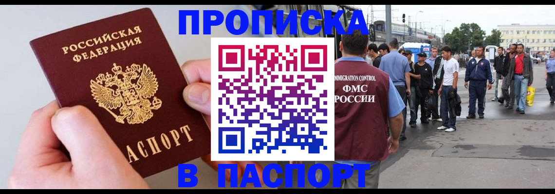 прописка паспорт в Губкине