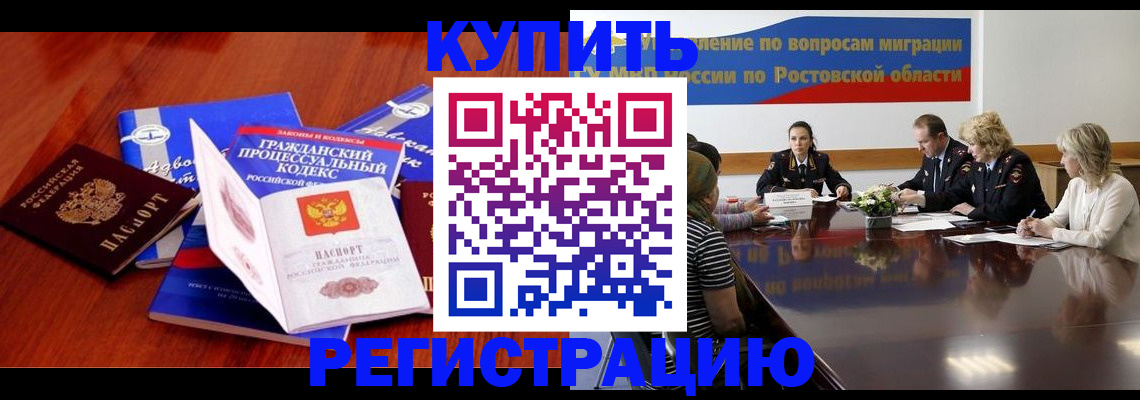 прописка 2025 в Губкине