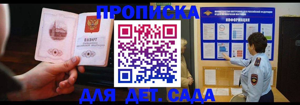 прописка законно в Губкине