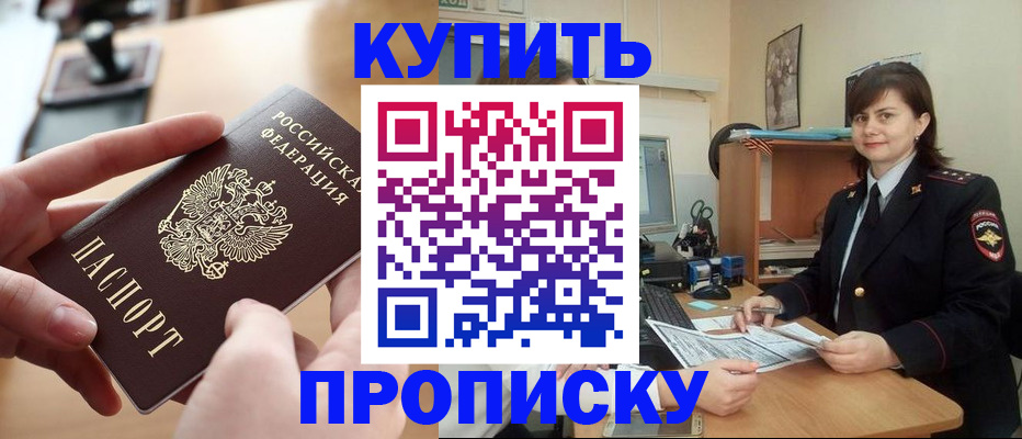 прописка паспорт в Губкине