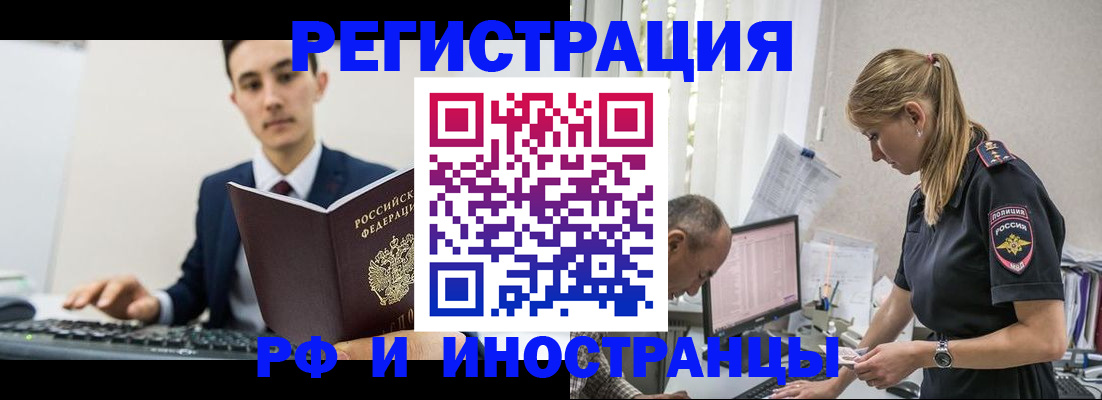 прописка для кредита в Губкине