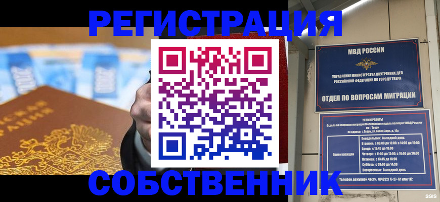 прописка для военкомата в Губкине