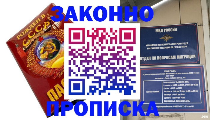 пропишу в квартире в Губкине