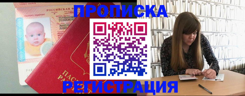 временная регистрация в Губкине